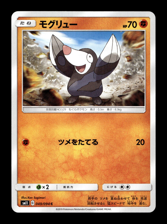 2019 Japanese Pokemon sm11 Miracle Twins 049/094 Drilbur (Sugimori)