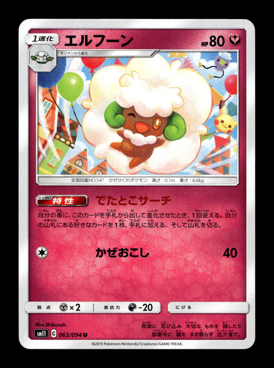 2019 Japanese Pokemon sm11 Miracle Twins 063/094 Whimsicott (Pikachu)