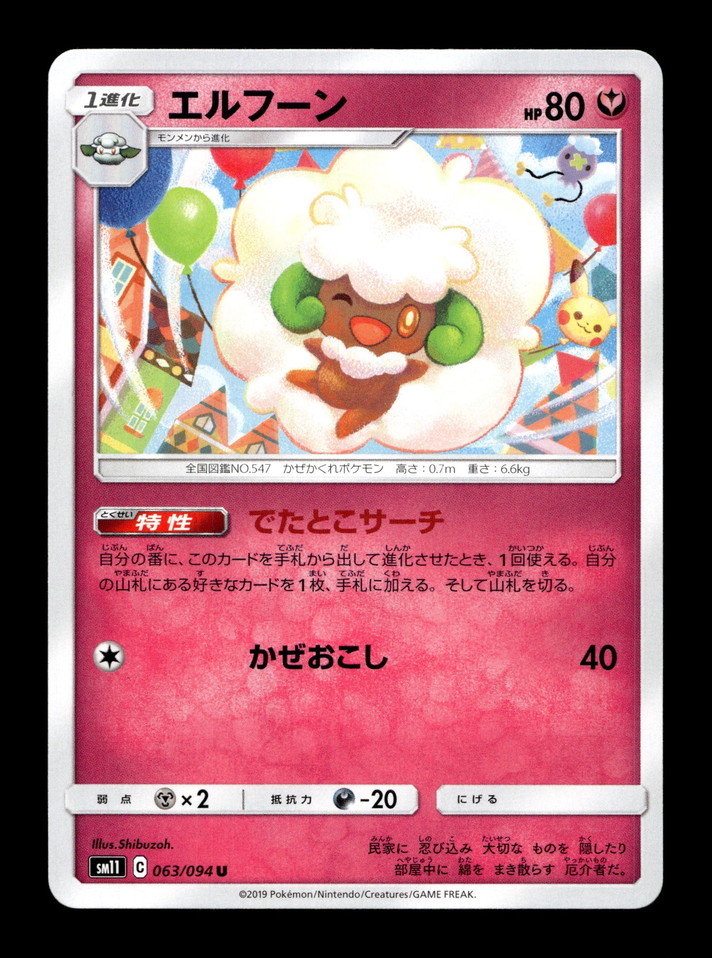 2019 Japanese Pokemon sm11 Miracle Twins 063/094 Whimsicott (Pikachu)