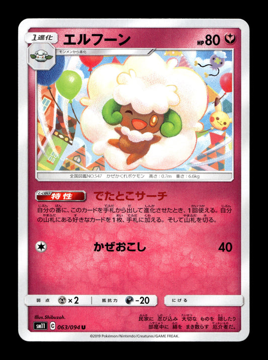 2019 Japanese Pokemon sm11 Miracle Twins 063/094 Whimsicott (Pikachu)
