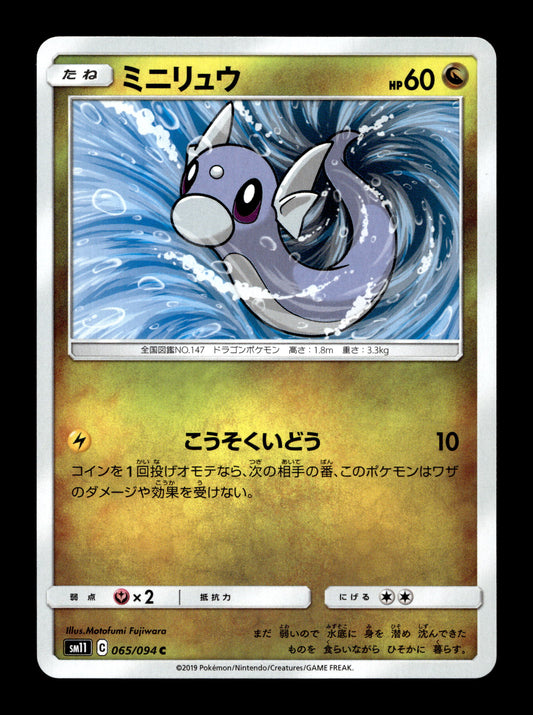 2019 Japanese Pokemon sm11 Miracle Twins 065/094 Dratini