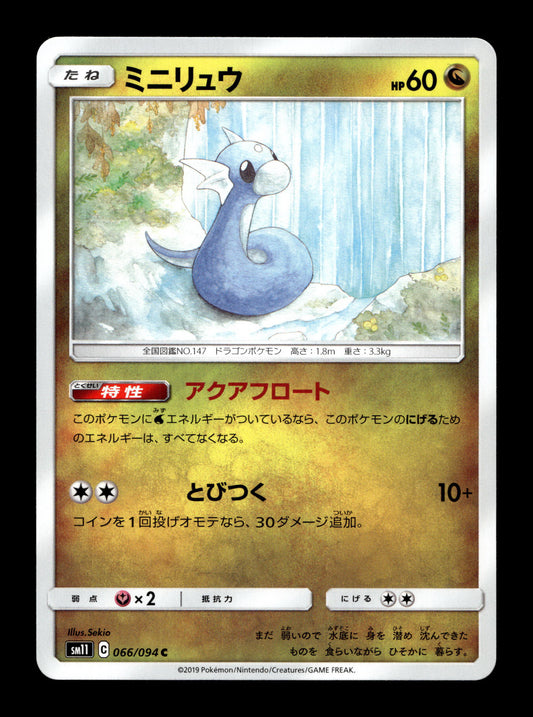 2019 Japanese Pokemon sm11 Miracle Twins 066/094 Dratini