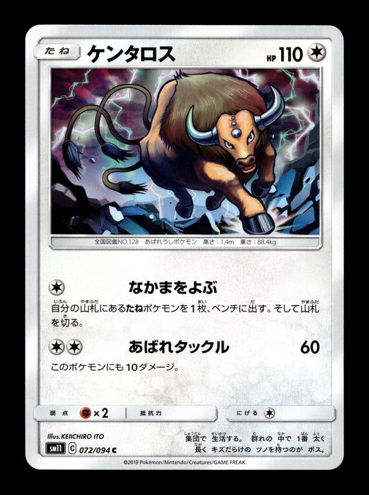 2019 Japanese Pokemon sm11 Miracle Twins 072/094 Tauros