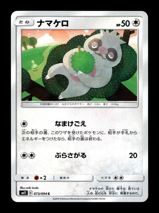 2019 Japanese Pokemon sm11 Miracle Twins 073/094 Slakoth