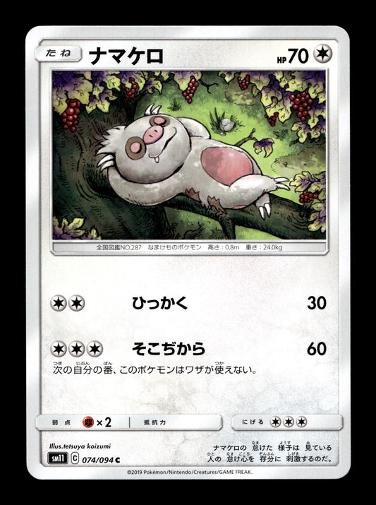2019 Japanese Pokemon sm11 Miracle Twins 074/094 Slakoth