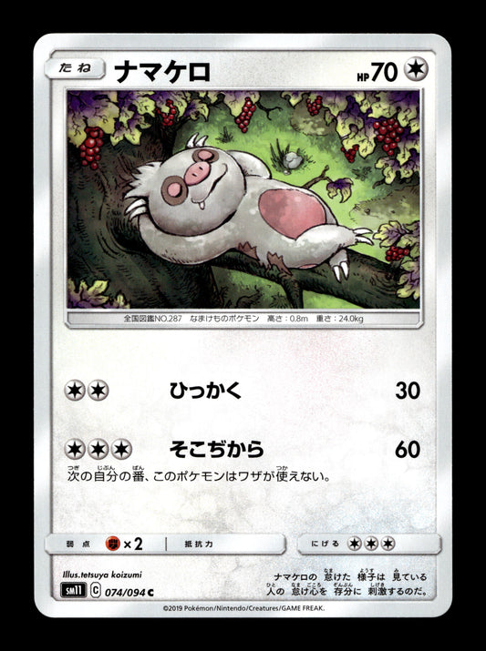 2019 Japanese Pokemon sm11 Miracle Twins 074/094 Slakoth