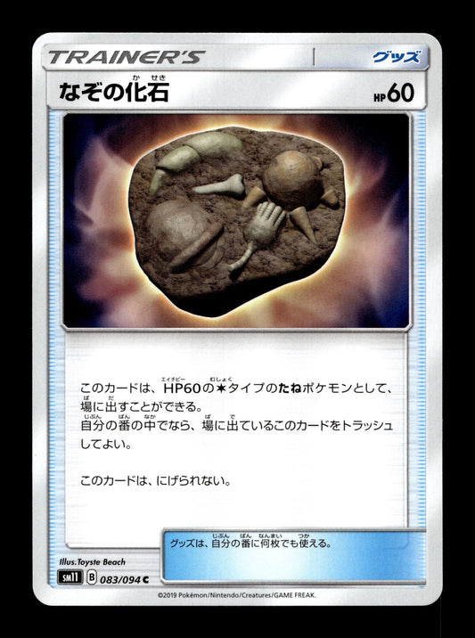 2019 Japanese Pokemon sm11 Miracle Twins 083/094 Unidentified Fossil