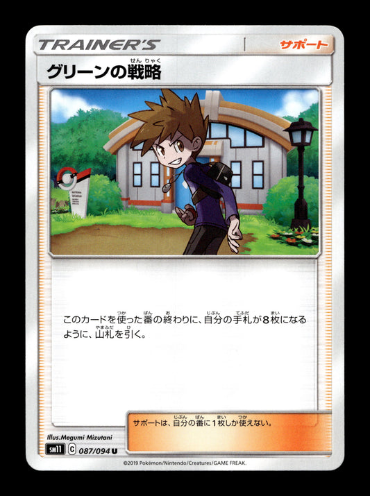 2019 Japanese Pokemon sm11 Miracle Twins 087/094 Blue's Tactics