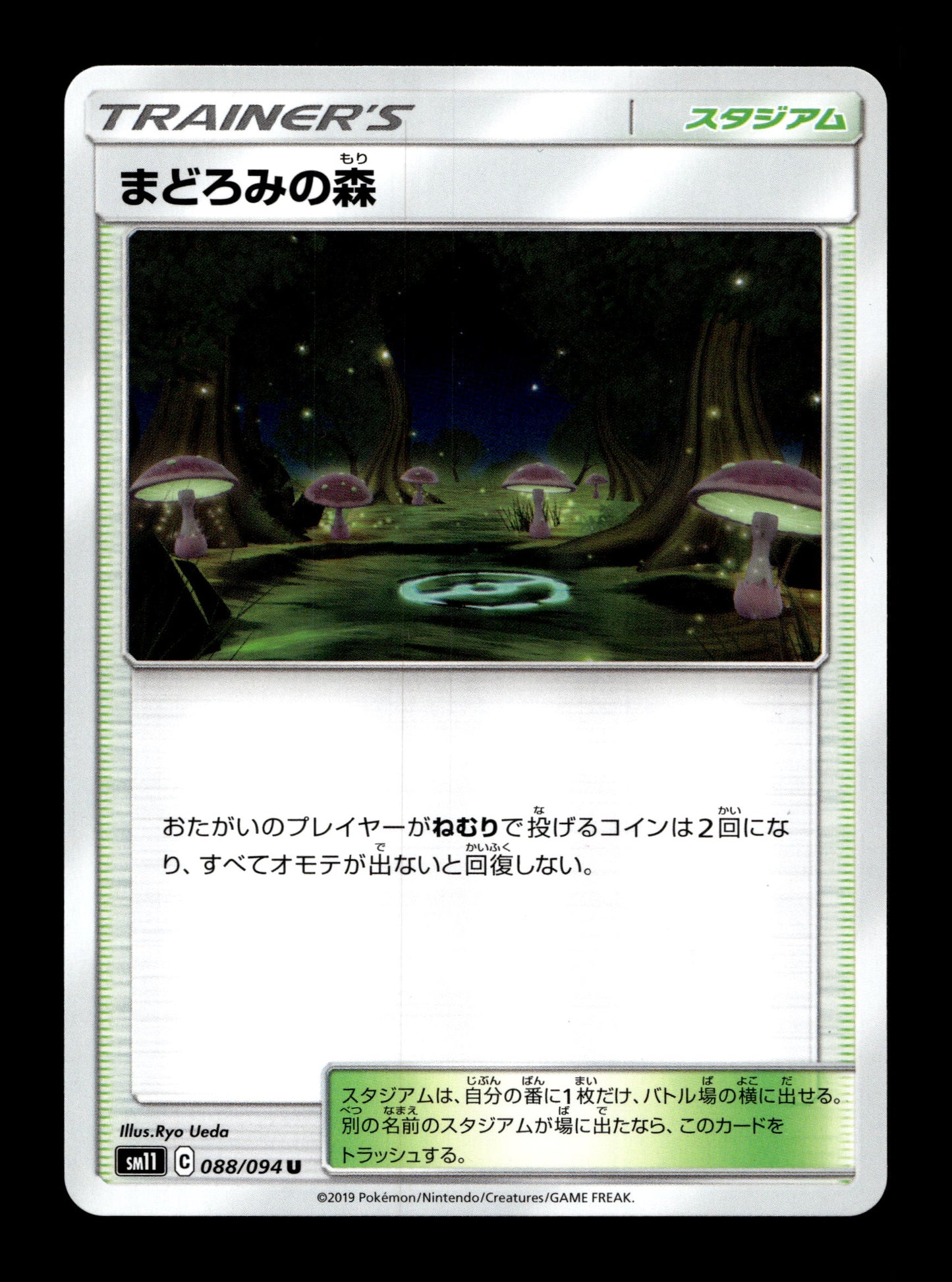 2019 Japanese Pokemon sm11 Miracle Twins 088/094 Slumbering Forest