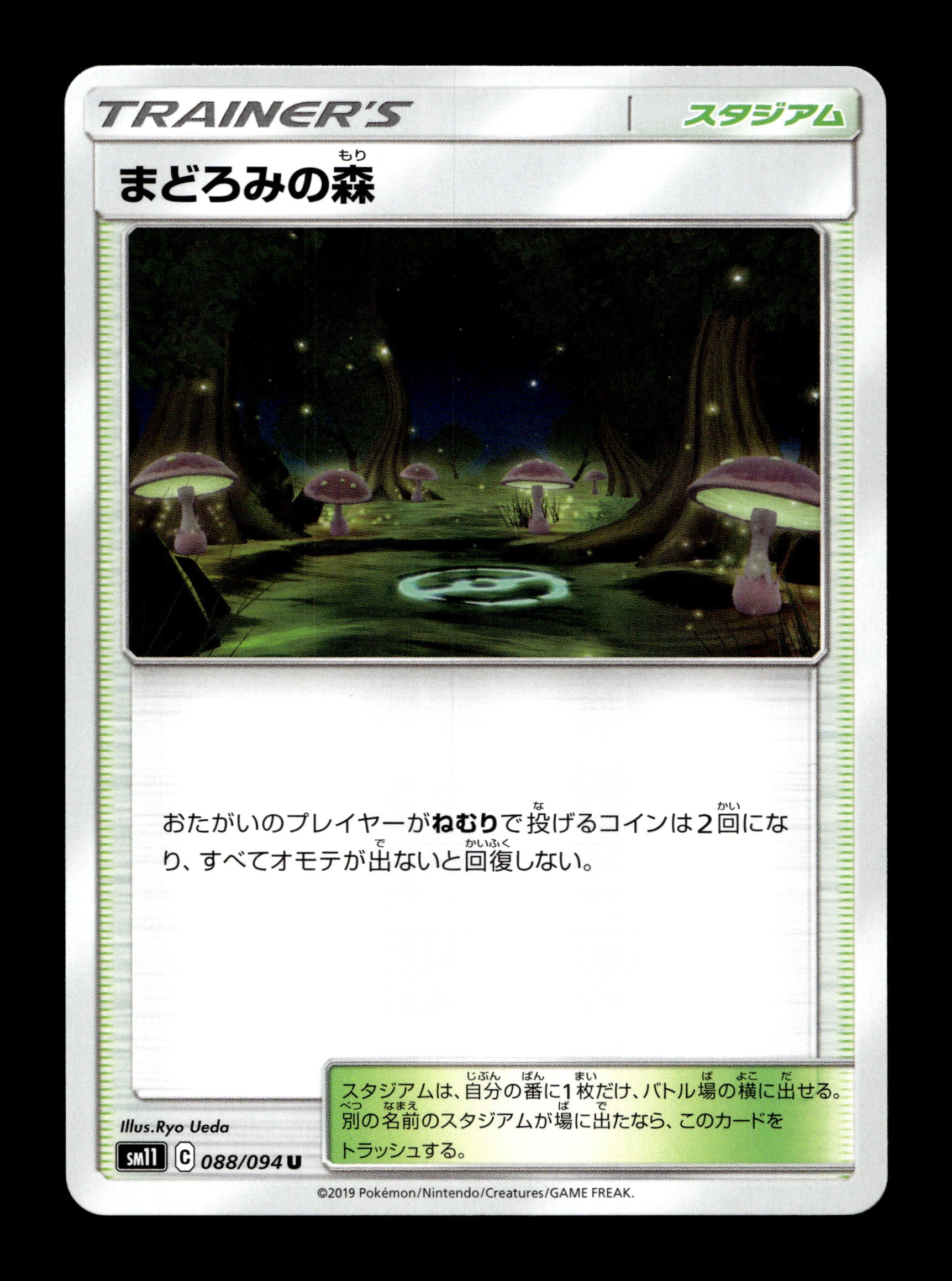 2019 Japanese Pokemon sm11 Miracle Twins 088/094 Slumbering Forest