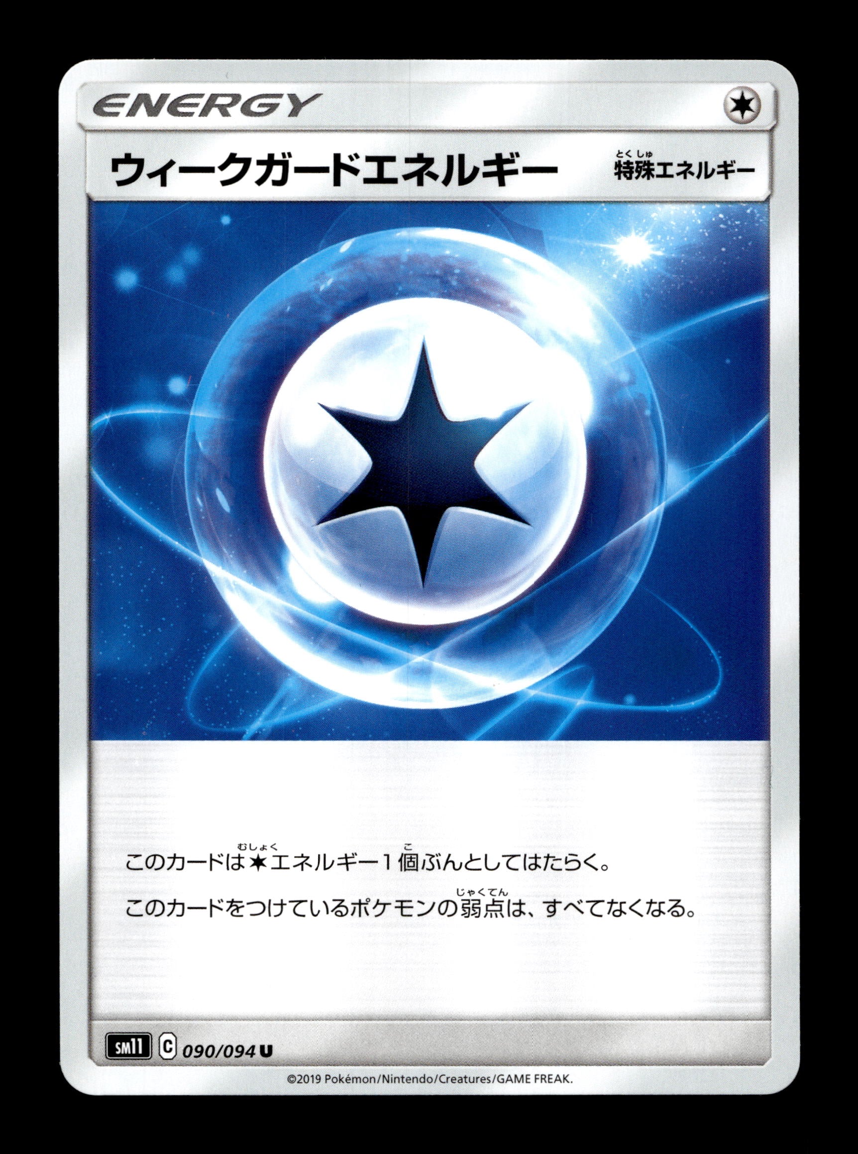 2019 Japanese Pokemon sm11 Miracle Twins 090/094 Weakness Guard Energy