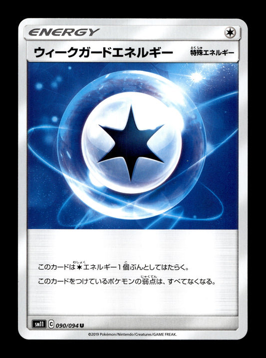 2019 Japanese Pokemon sm11 Miracle Twins 090/094 Weakness Guard Energy