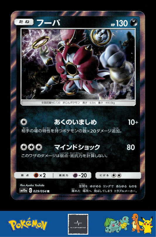 2019 Japanese Pokemon sm10a GG End 029/054 Hoopa Holo
