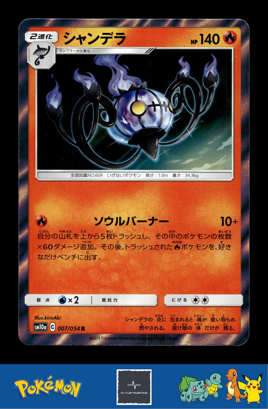2019 Japanese Pokemon sm10a GG End 007/054 Chandelure Holo