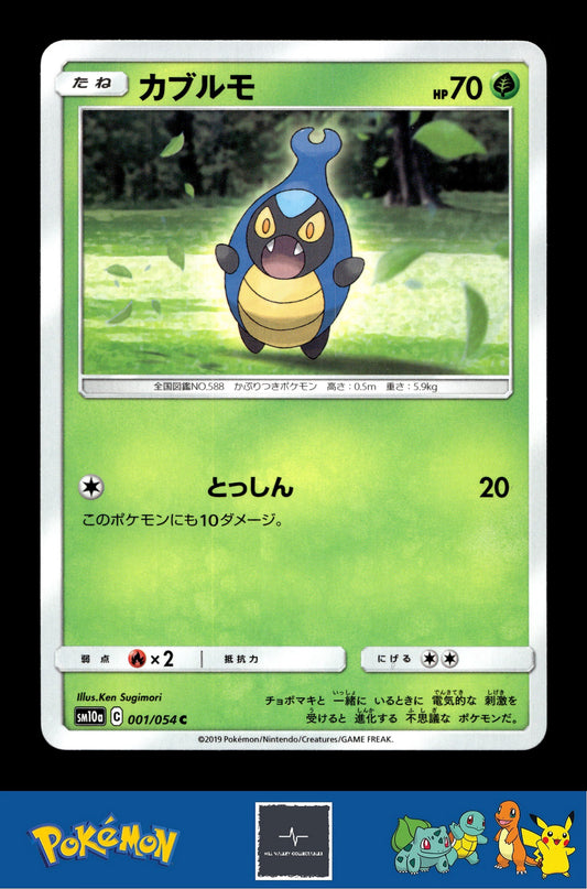 2019 Japanese Pokemon sm10a GG End 001/054 Karrablast
