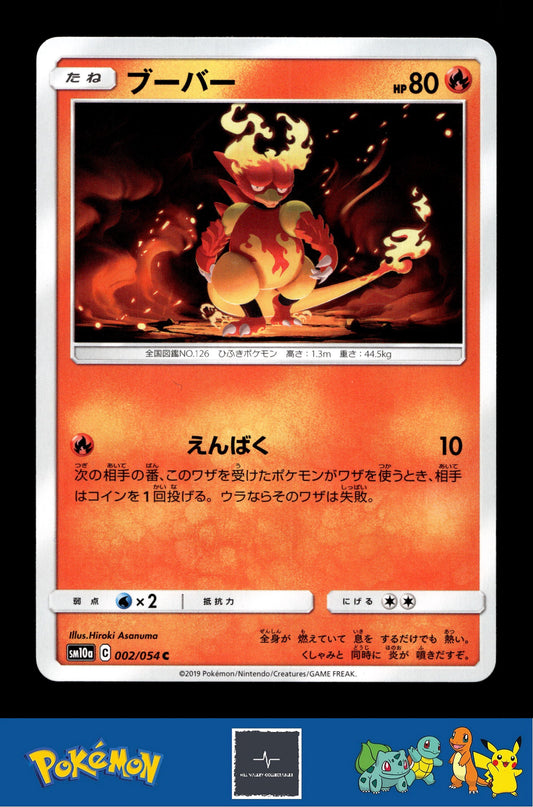 2019 Japanese Pokemon sm10a GG End 002/054 Magmar