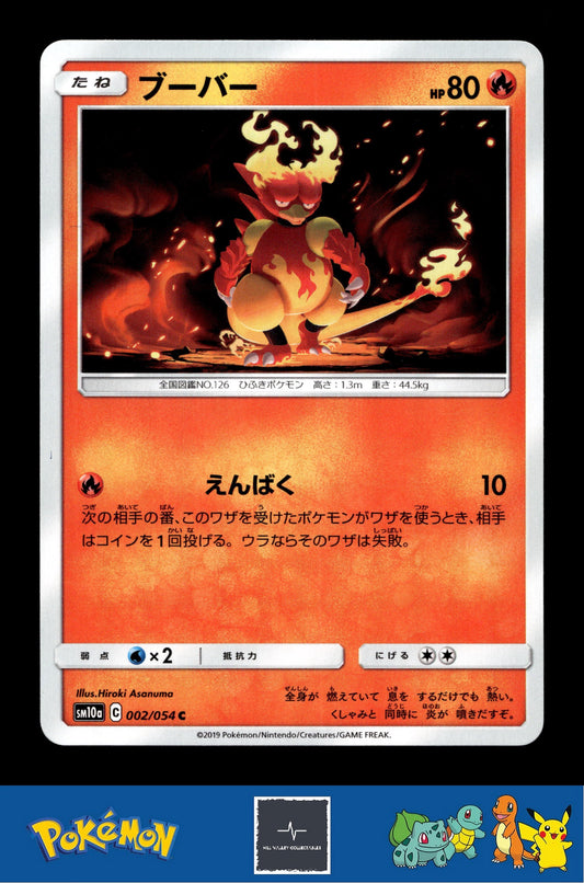 2019 Japanese Pokemon sm10a GG End 002/054 Magmar