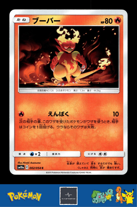 2019 Japanese Pokemon sm10a GG End 002/054 Magmar