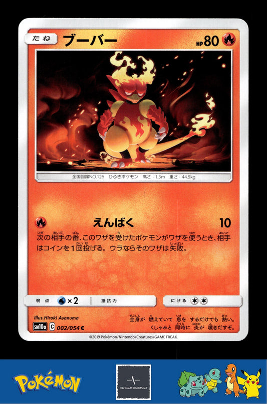 2019 Japanese Pokemon sm10a GG End 002/054 Magmar