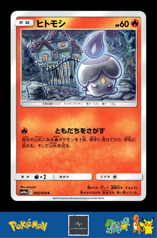 2019 Japanese Pokemon sm10a GG End 005/054 Litwick (sowsow)