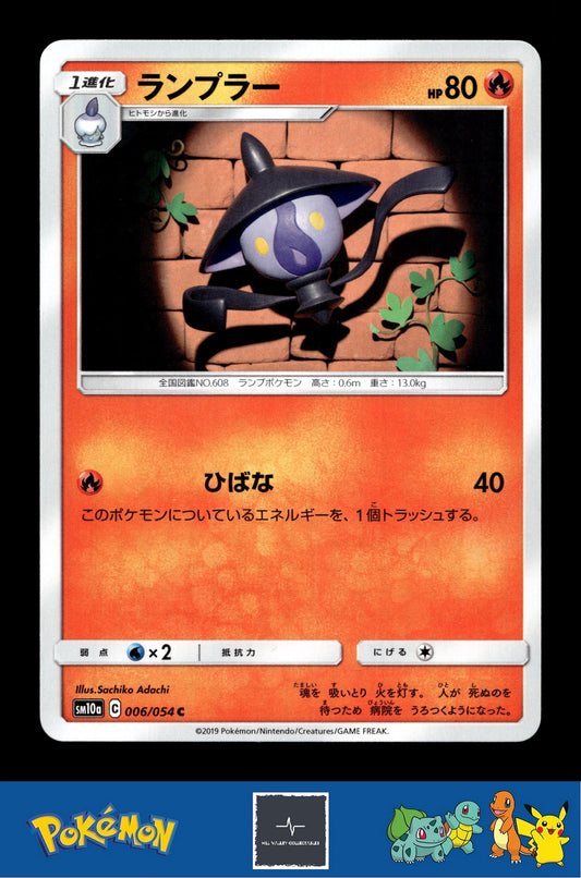 2019 Japanese Pokemon sm10a GG End 006/054 Lampent (Adochi)