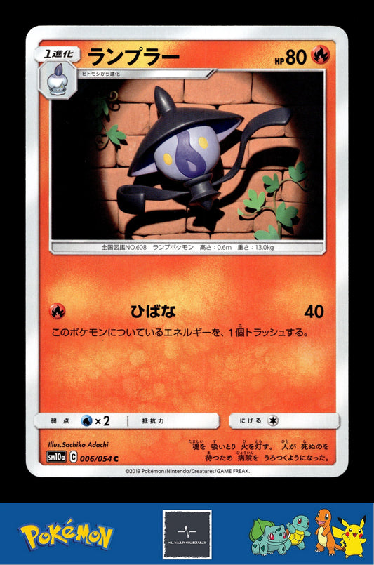 2019 Japanese Pokemon sm10a GG End 006/054 Lampent (Adochi)