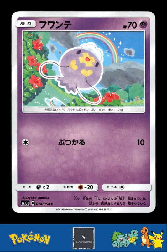2019 Japanese Pokemon sm10a GG End 014/054 Drifloon