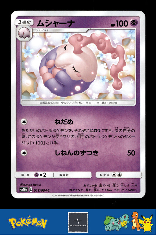 2019 Japanese Pokemon sm10a GG End 018/054 Musharna
