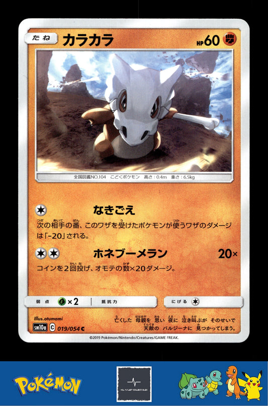 2019 Japanese Pokemon sm10a GG End 019/054 Cubone