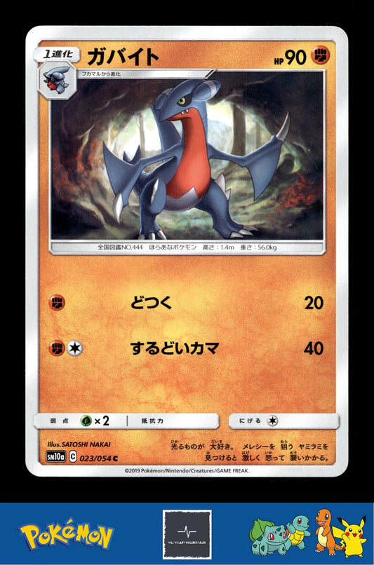2019 Japanese Pokemon sm10a GG End 023/054 Gabite