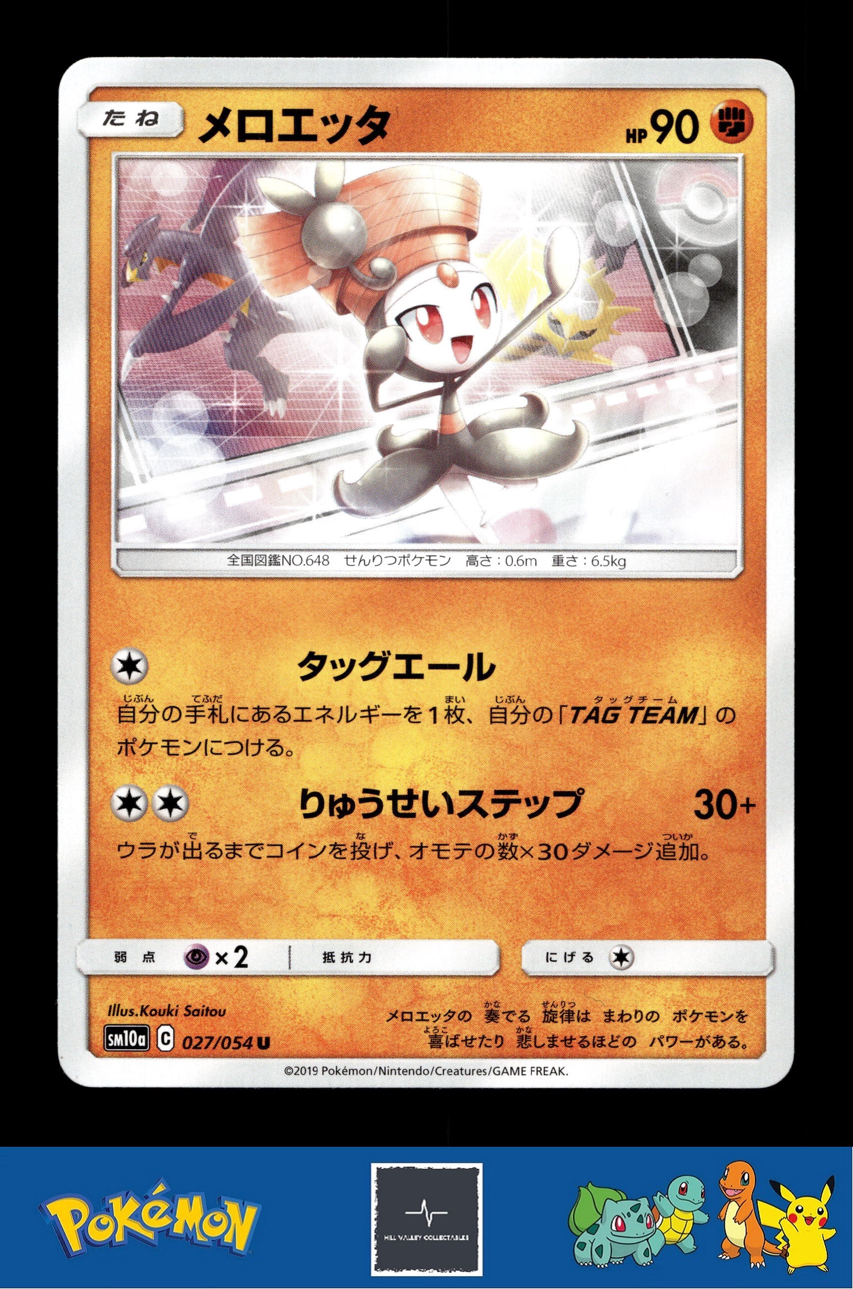 2019 Japanese Pokemon sm10a GG End 027/054 Meloetta (Garchomp & Giratina)