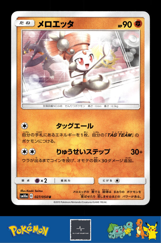 2019 Japanese Pokemon sm10a GG End 027/054 Meloetta (Garchomp & Giratina)