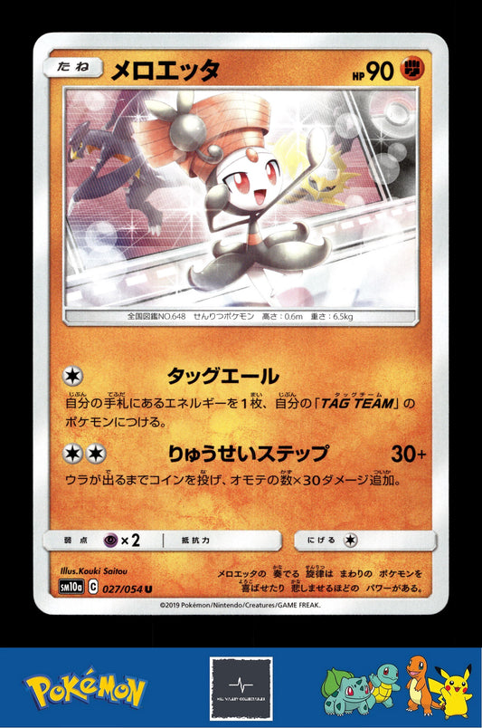 2019 Japanese Pokemon sm10a GG End 027/054 Meloetta (Garchomp & Giratina)