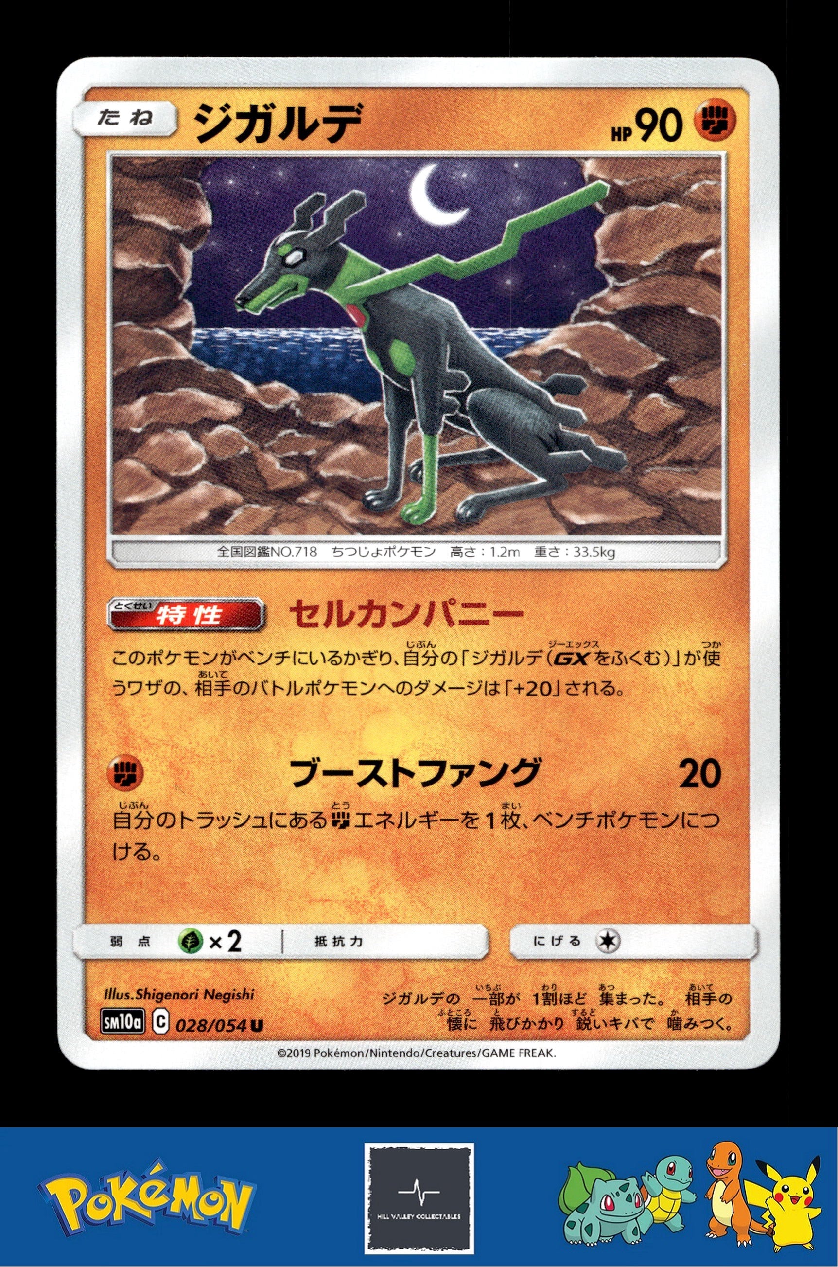 2019 Japanese Pokemon sm10a GG End 028/054 Zygarde
