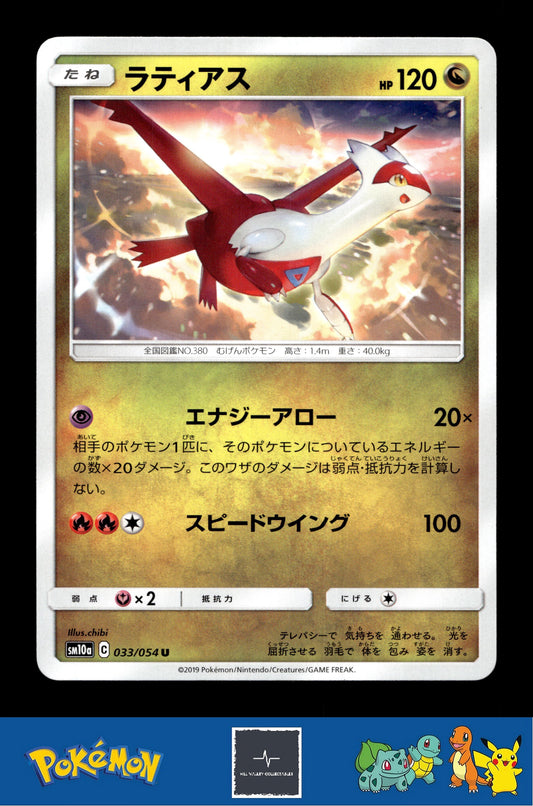 2019 Japanese Pokemon sm10a GG End 033/054 Latias