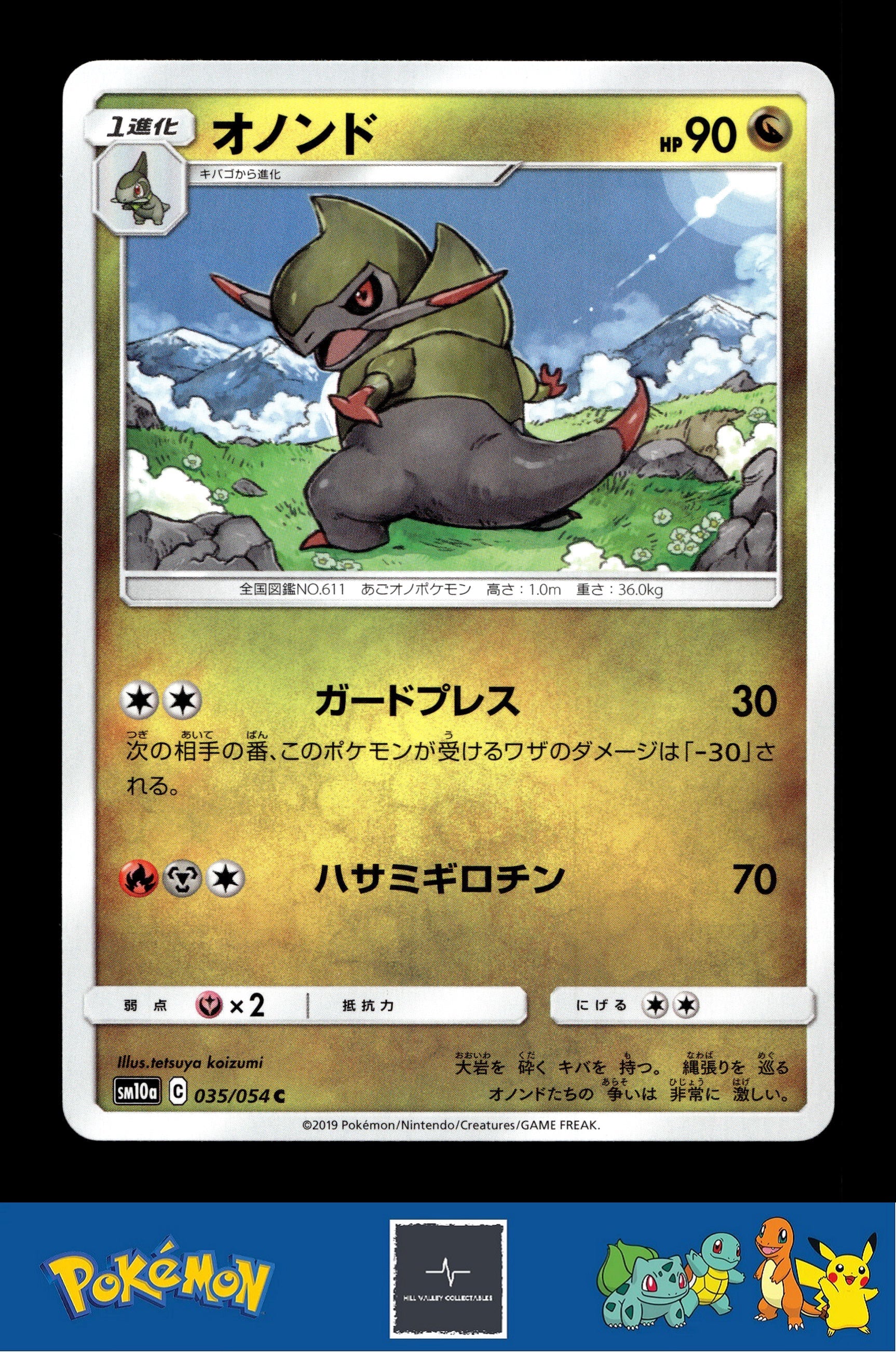 2019 Japanese Pokemon sm10a GG End 033/054 Fraxure