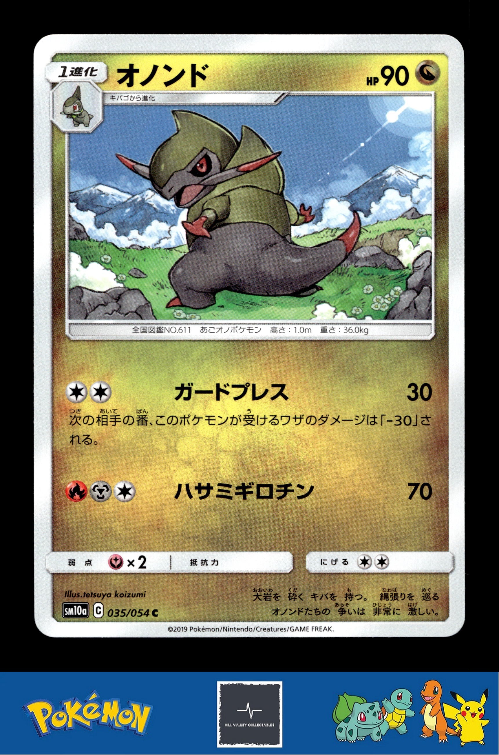 2019 Japanese Pokemon sm10a GG End 033/054 Fraxure