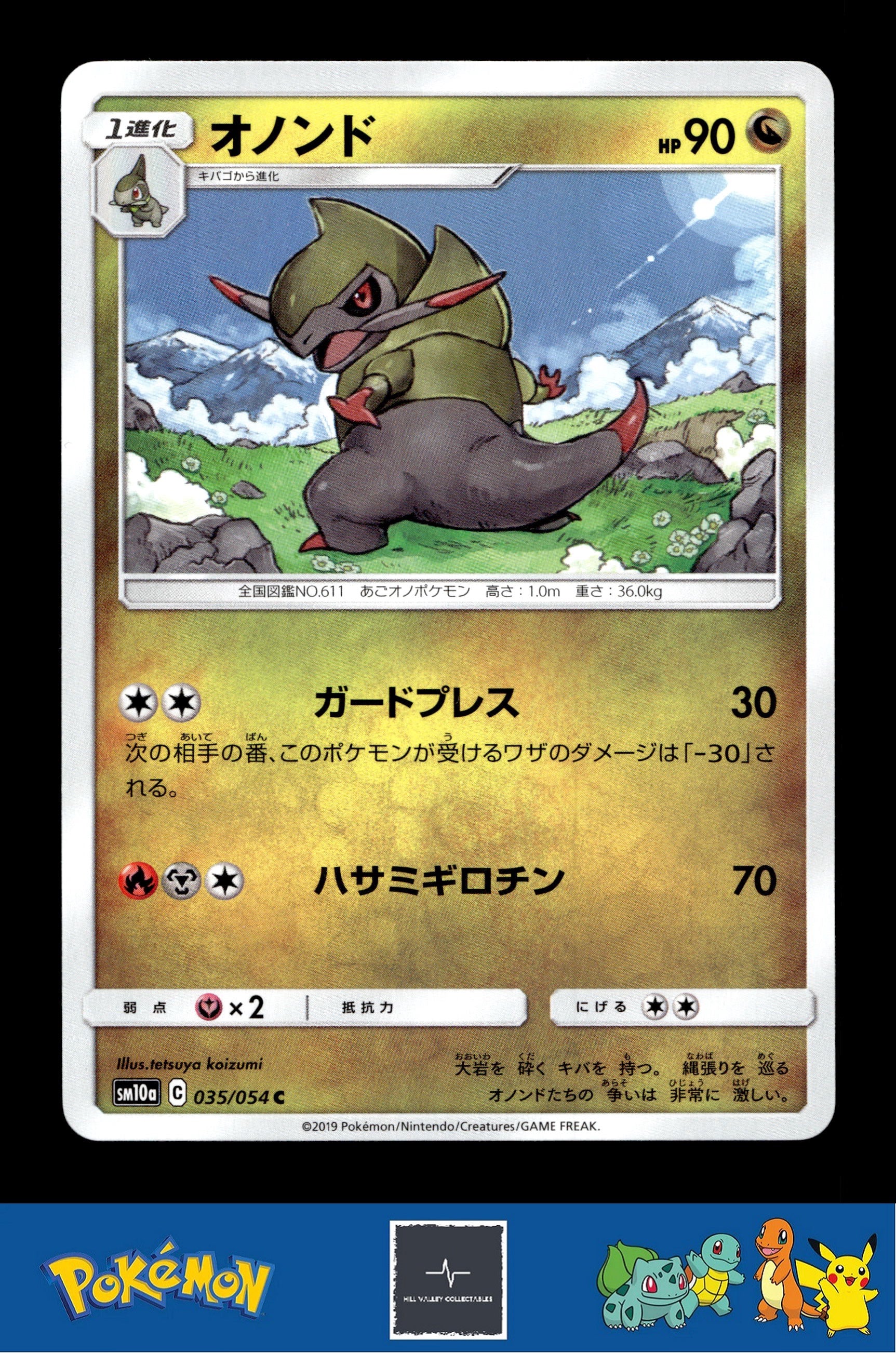 2019 Japanese Pokemon sm10a GG End 033/054 Fraxure