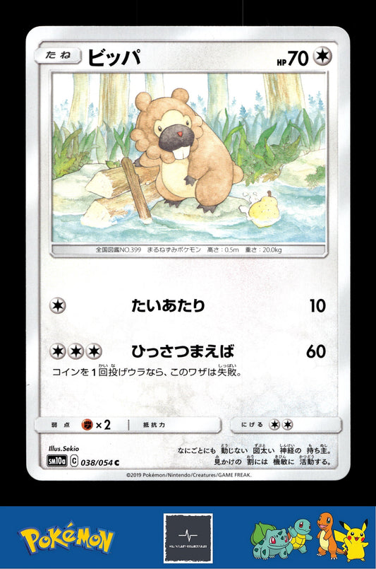 2019 Japanese Pokemon sm10a GG End 038/054 Bidoof