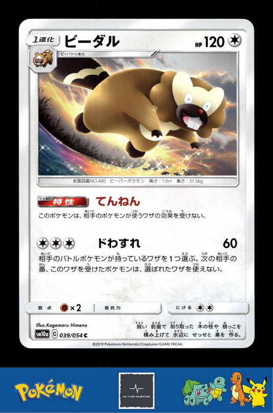 2019 Japanese Pokemon sm10a GG End 039/054 Bibarel
