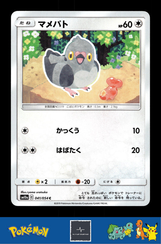 2019 Japanese Pokemon sm10a GG End 041/054 Pidove