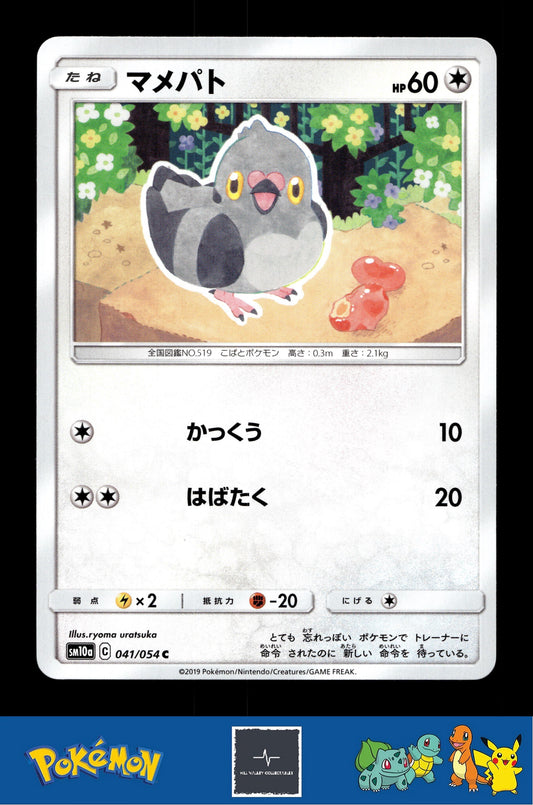2019 Japanese Pokemon sm10a GG End 041/0544 Pidove