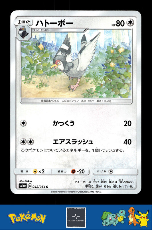 2019 Japanese Pokemon sm10a GG End 042/054 Tranquill