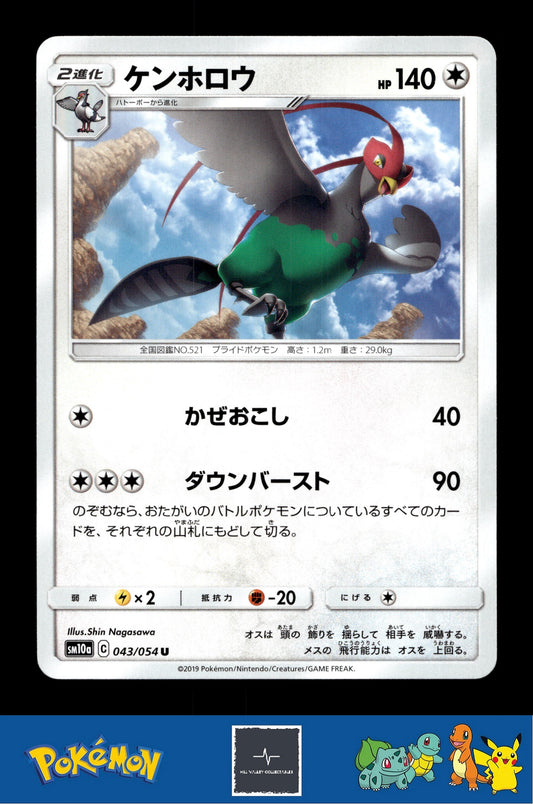 2019 Japanese Pokemon sm10a GG End 043/054 Unfezant