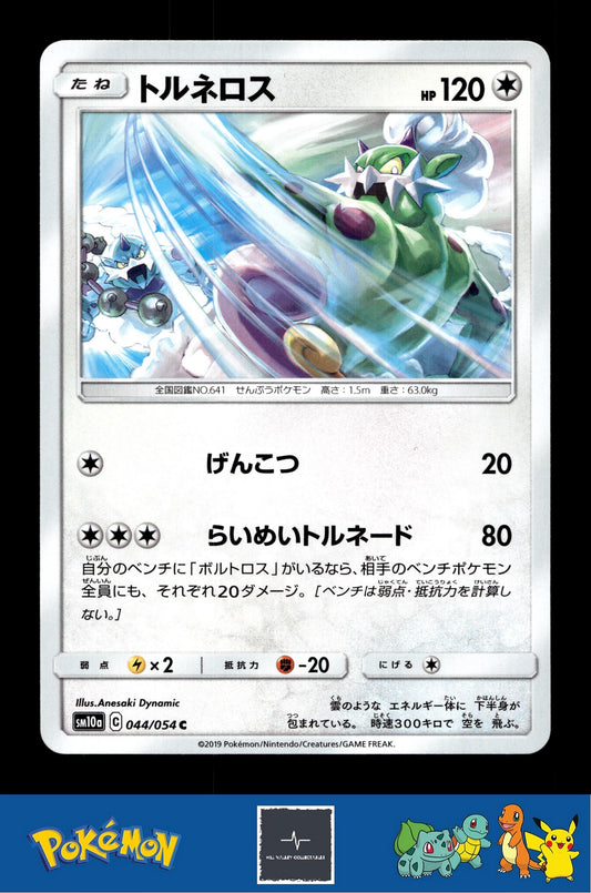 2019 Japanese Pokemon sm10a GG End 044/054 Tornadus (Thundurus)