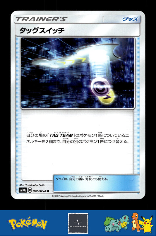 2019 Japanese Pokemon sm10a GG End 045/054 Tag Switch