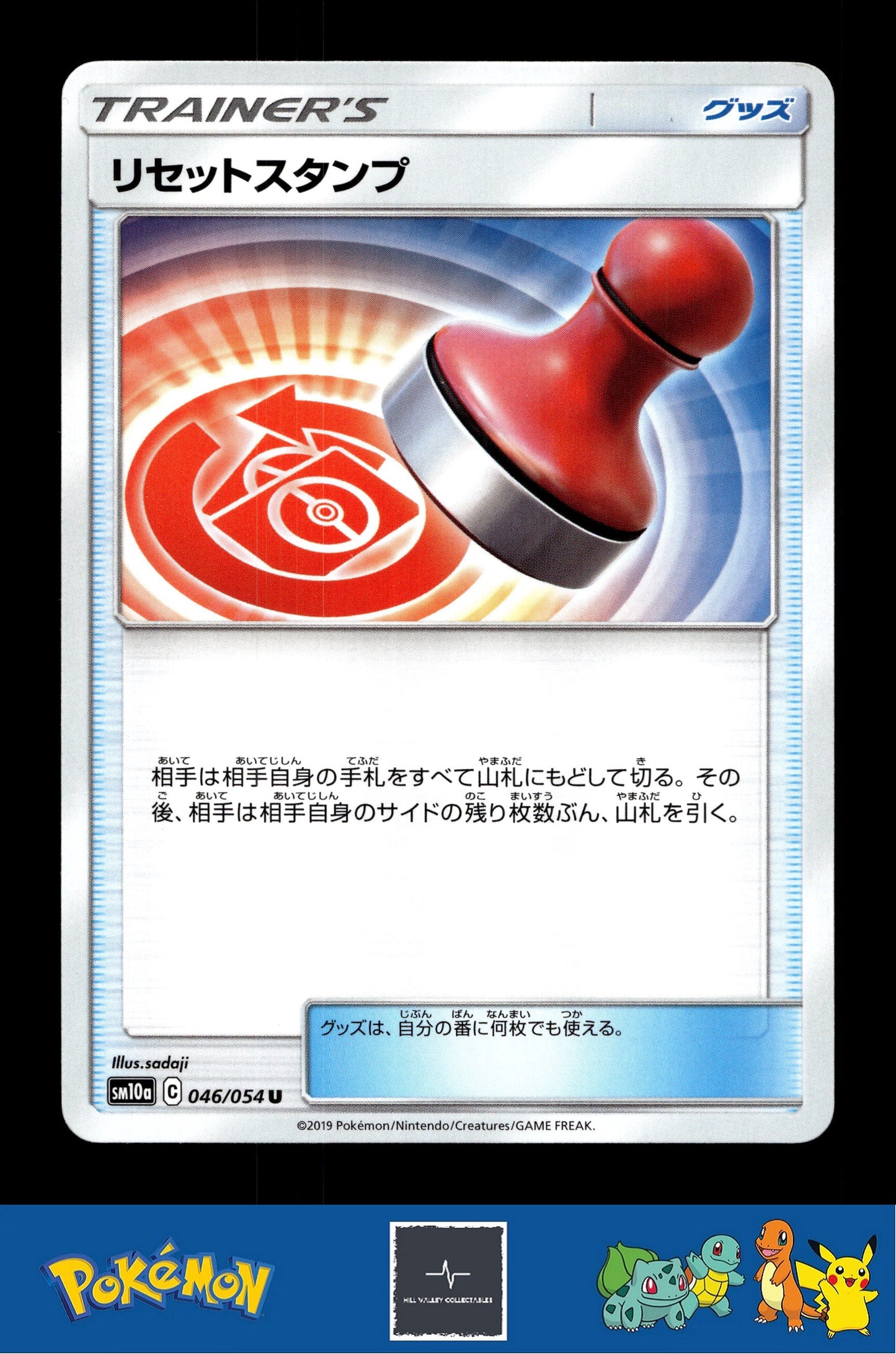 2019 Japanese Pokemon sm10a GG End 046/054 Reset Stamp
