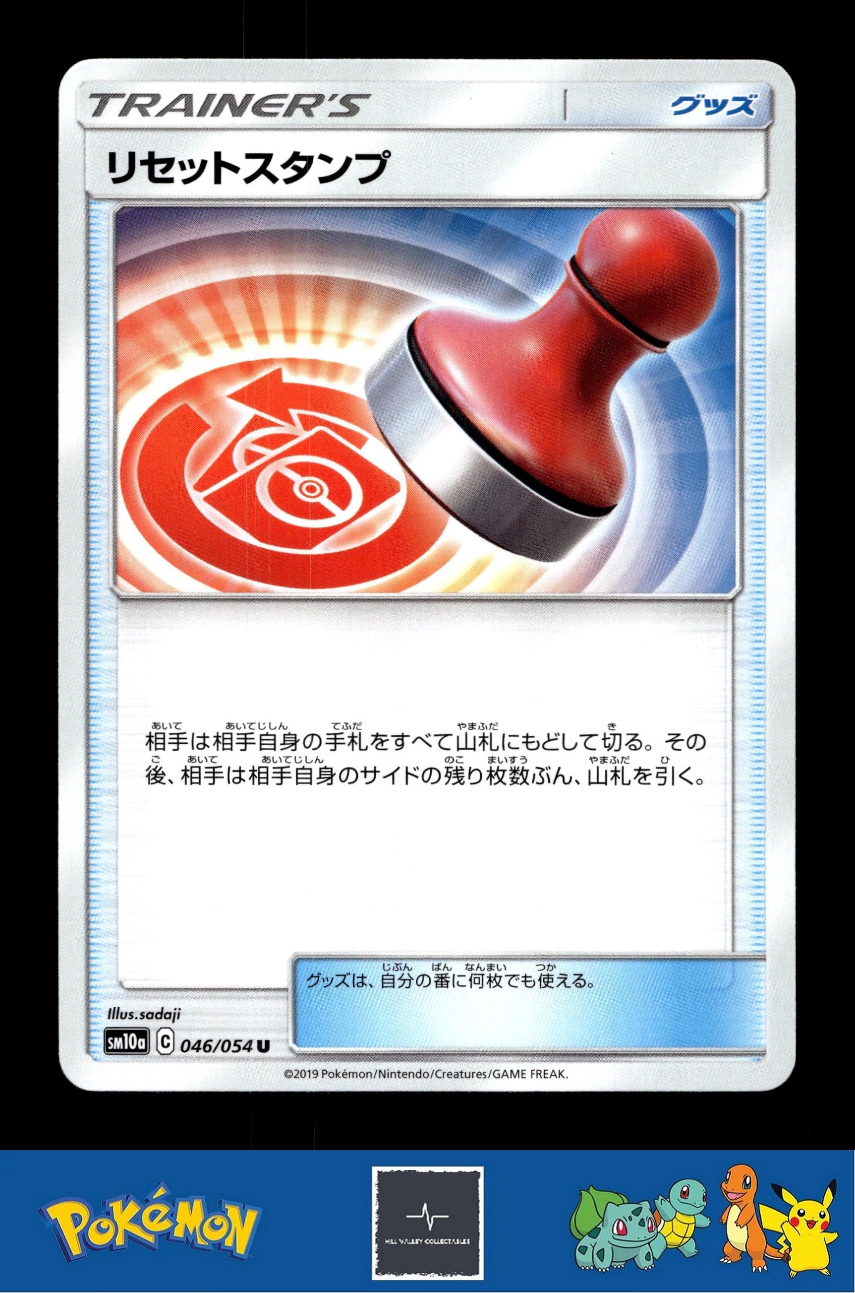 2019 Japanese Pokemon sm10a GG End 046/054 Reset Stamp