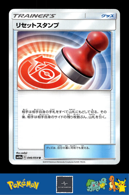 2019 Japanese Pokemon sm10a GG End 046/054 Reset Stamp