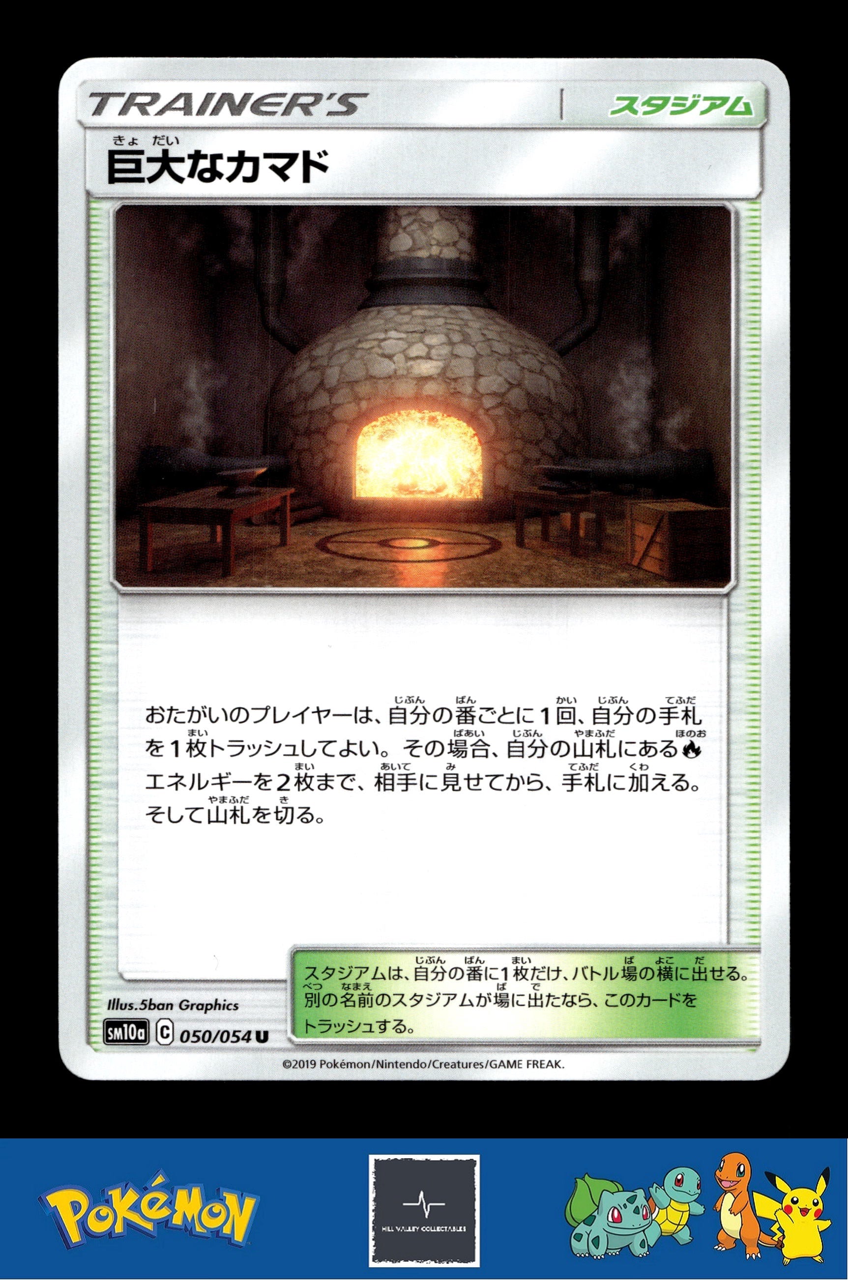 2019 Japanese Pokemon sm10a GG End 050/054 Giant Hearth